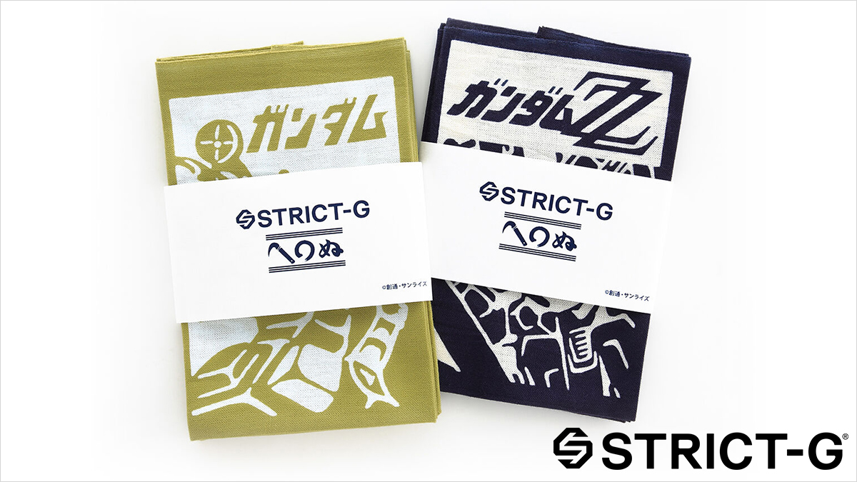 たぬページ STRICT-G×かまわぬ「手ぬぐい 手習帖」が本日より予約スタート！『機動