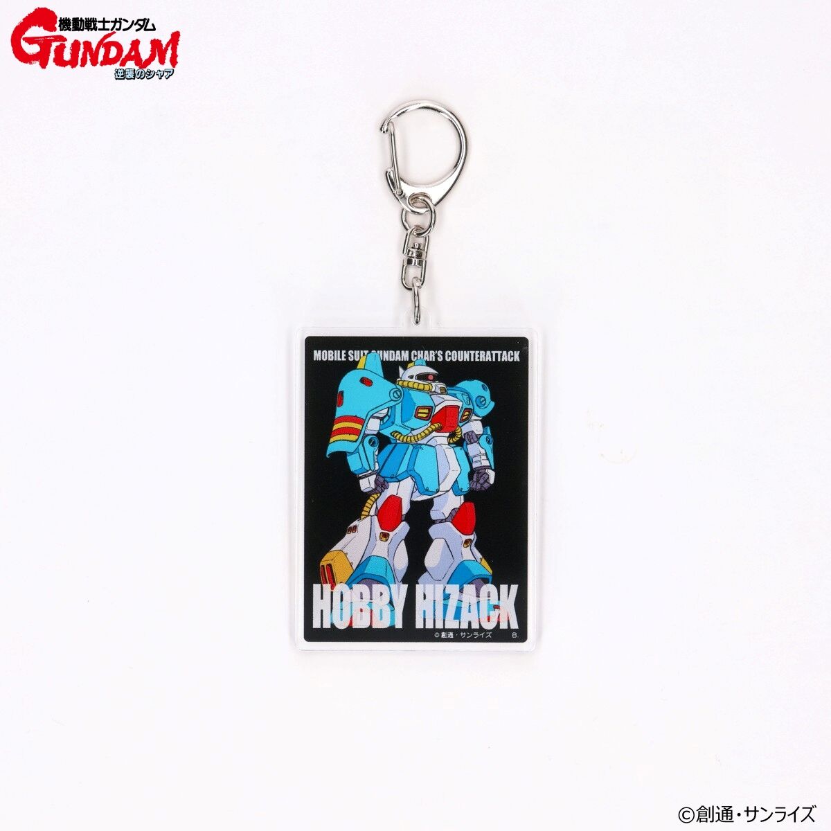 機動戦士ガンダム 逆襲のシャア モビルスーツアクリルチャーム （全9種