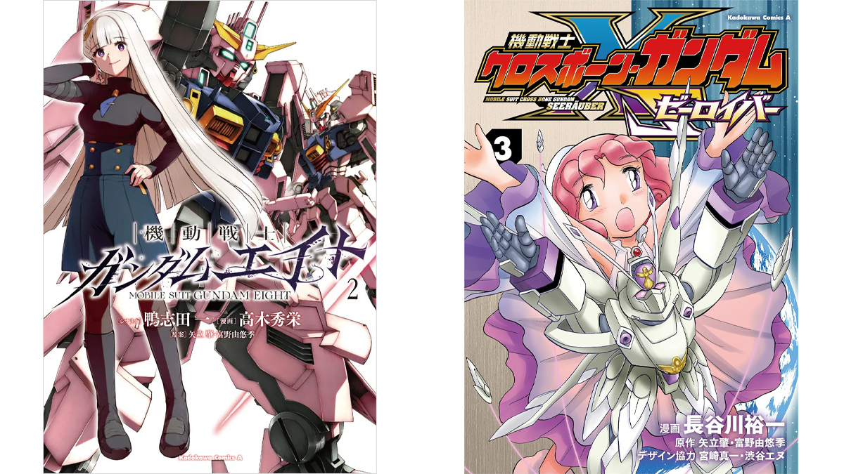NEWS | GUNDAM Official Website