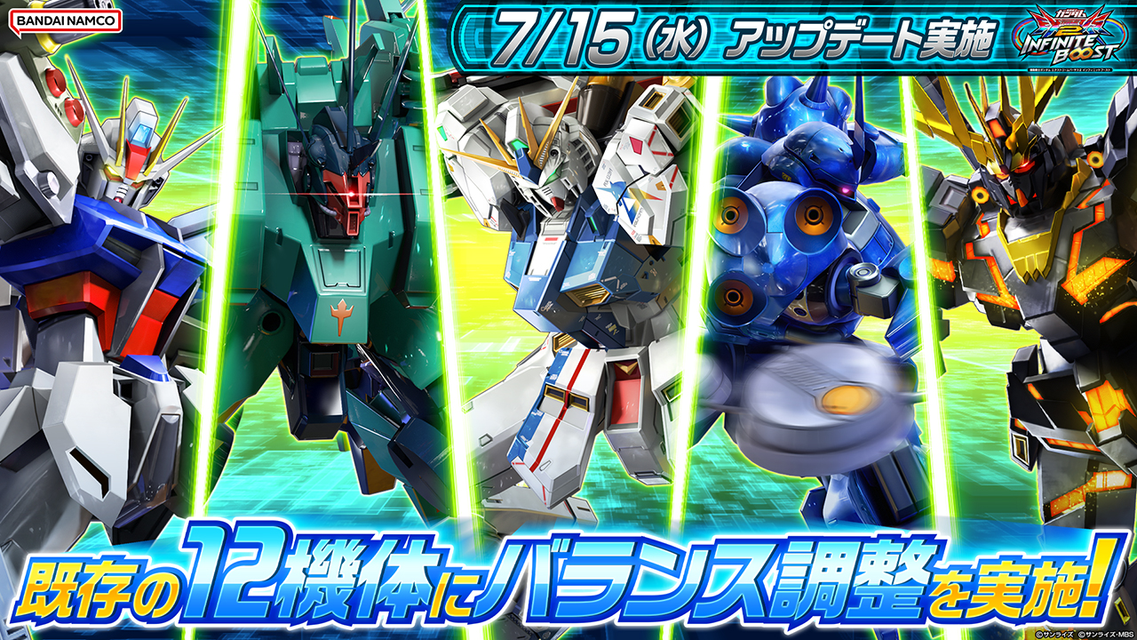 ガンダムEXA 15周年」記念キャンペーン開催！新機体「∫(インテグラル
