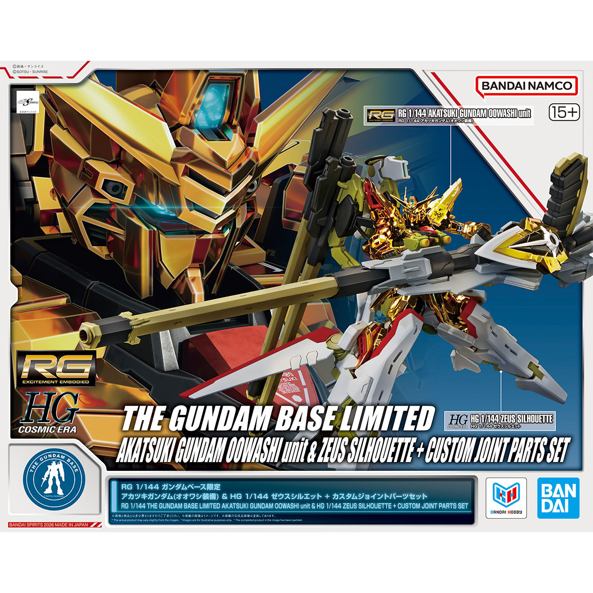 RG ガンダムベース限定 アカツキガンダム（オオワシ装備）& HG ゼウス