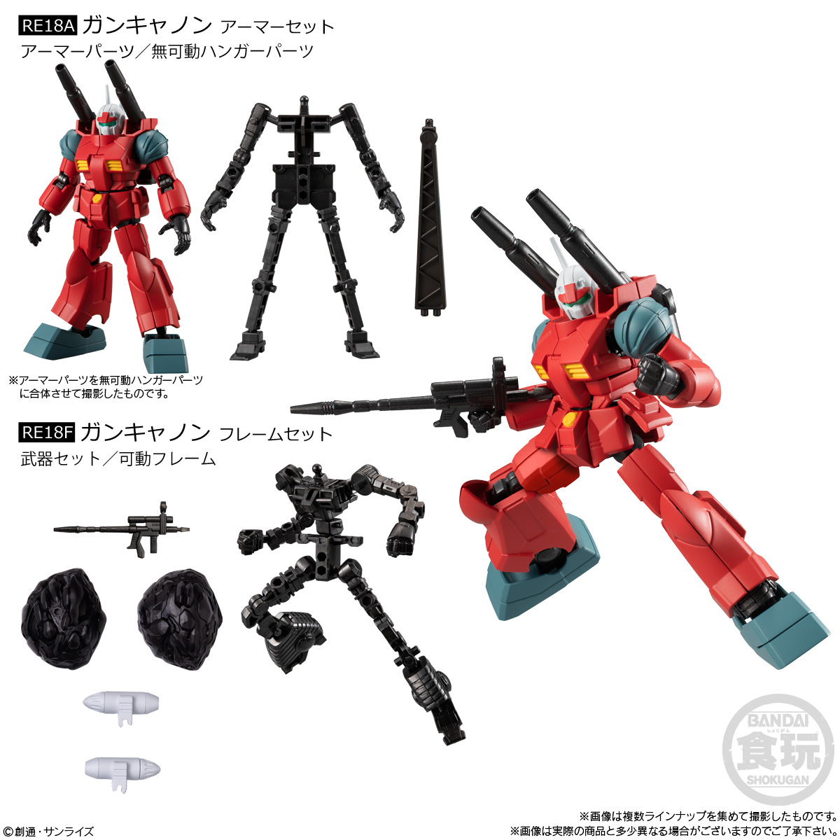 機動戦士ガンダム GフレームFA 10」8月31日発売！「V2アサルトガンダム