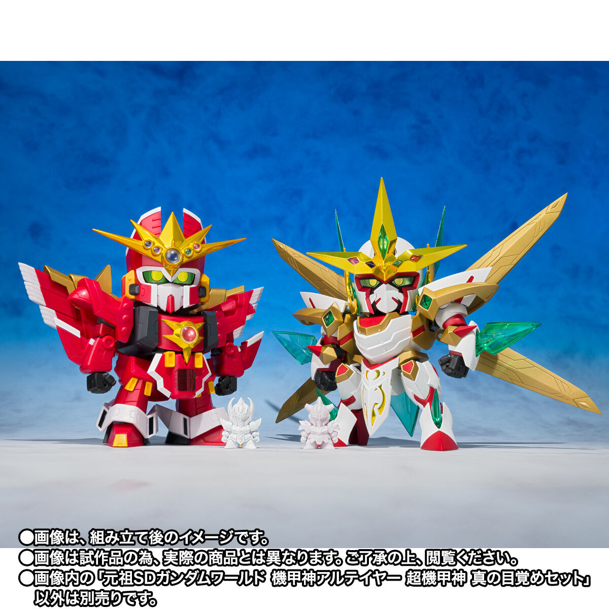元祖SDガンダムワールド 機甲神アルティヤー 真の目覚めセット【素組み完成品】 元祖SDガンダムワールド 機甲神アルテイヤー 超機甲神 真の目覚め