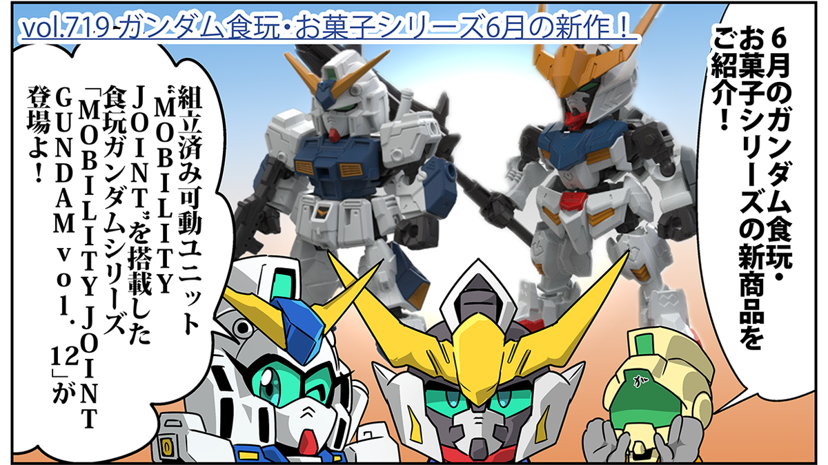 機武帝黄金ガンダム 3inBOX BANDAI GUNDAM Official Website