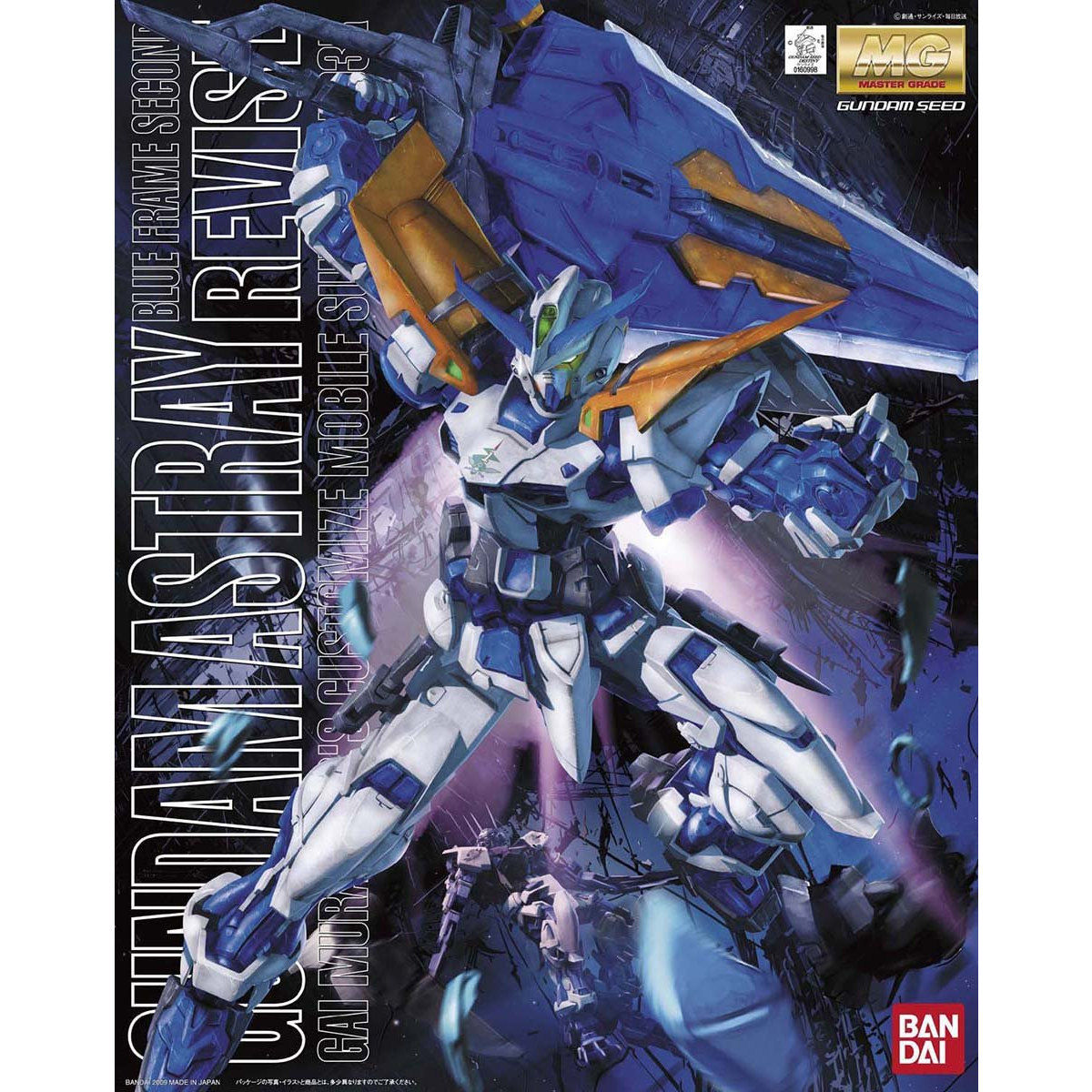 バンダイ MG 1／100 ガンダムアストレイ ブルーフレームセカンドリバイ MG 1/100 ガンダムアストレイ ブルーフレームセカンドリバイ