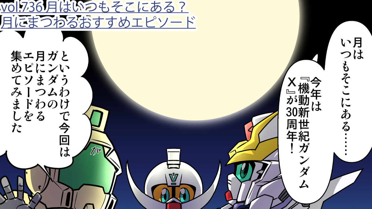 NEWS | GUNDAM Official Website