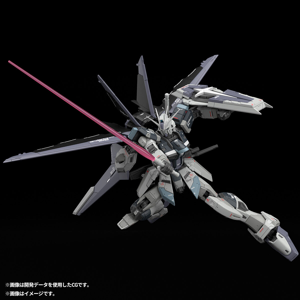 RG 1/144 フォースインパルスガンダム ディアクティブモード