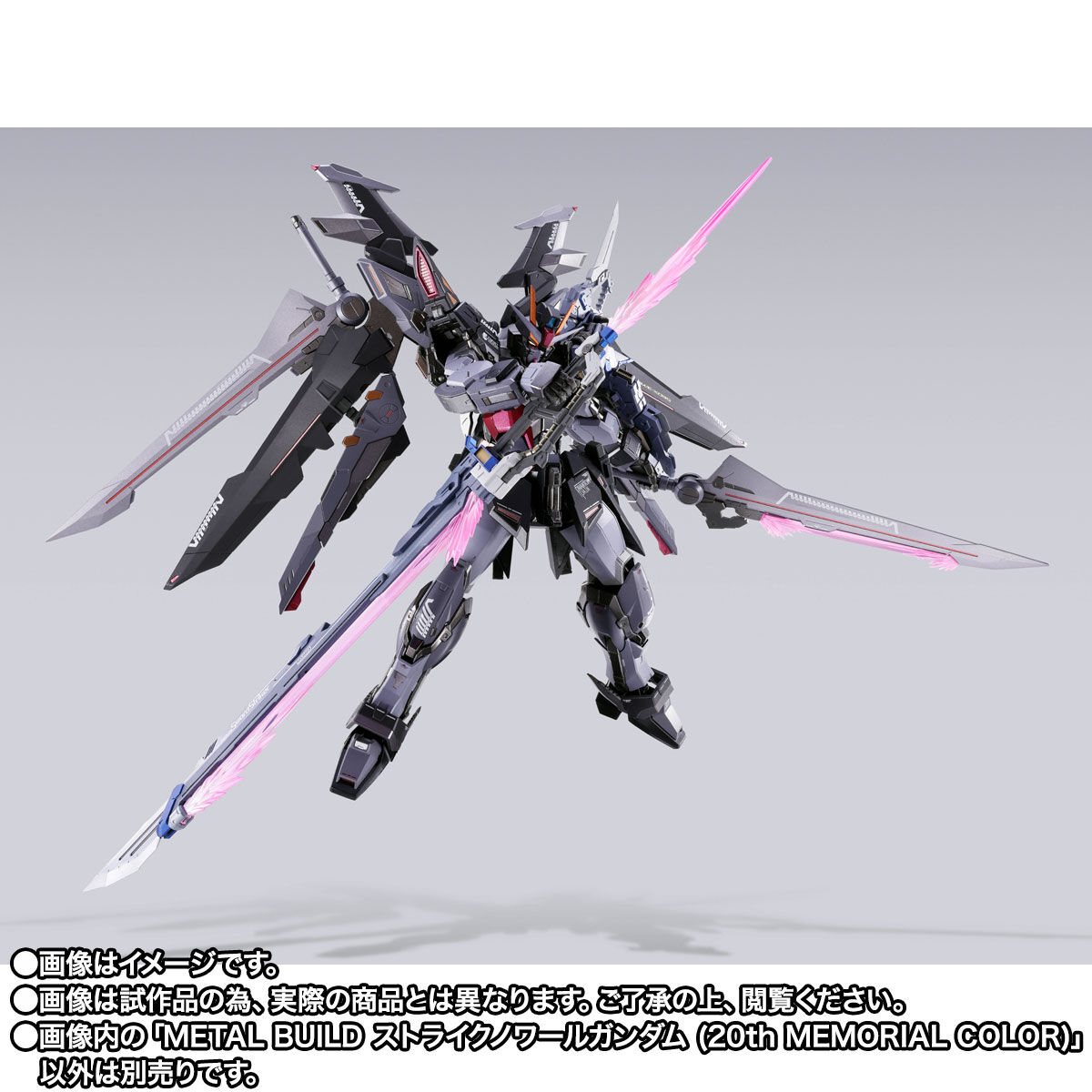 METAL BUILD ストライクノワールガンダム (20th MEMORIAL COLOR