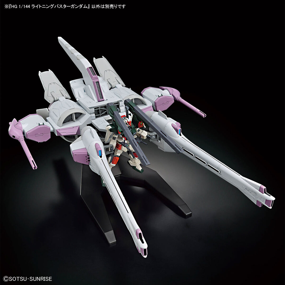HG 1/144 ライトニングバスターガンダム | GUNDAM Official Website