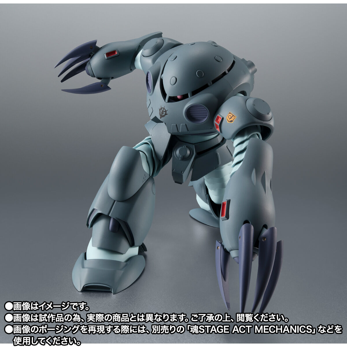 ROBOT魂 ＜SIDE MS＞ MSM-07E ズゴックE ver. A.N.I.M.E. | GUNDAM