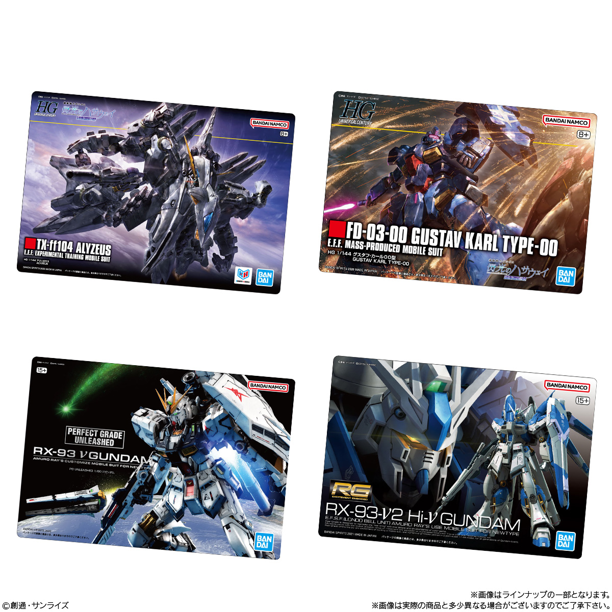GUNDAMガンプラパッケージアートグミ4」7月20日発売！『機動戦士