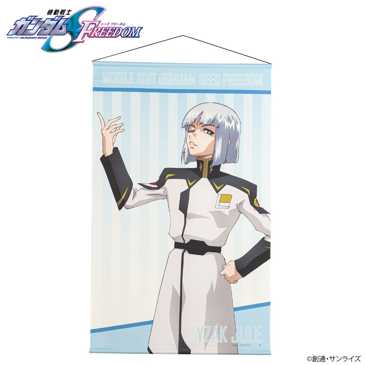 機動戦士ガンダムSEED FREEDOM キャラクターイラスト タペストリー（全