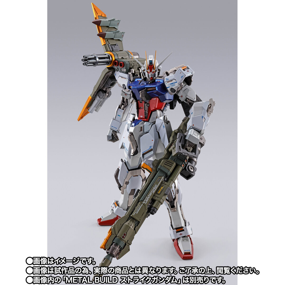 METAL BUILD ランチャーストライカー【2期：2024年7月発送分