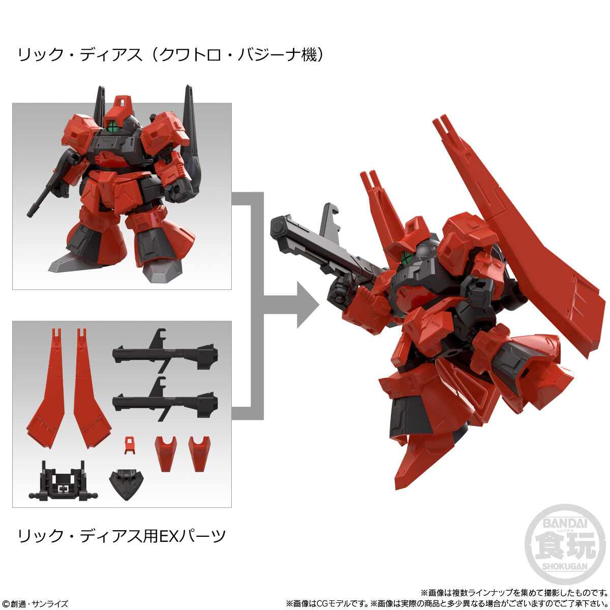 MOBILITY JOINT GUNDAM VOL.10(10個入) | GUNDAM Official Website