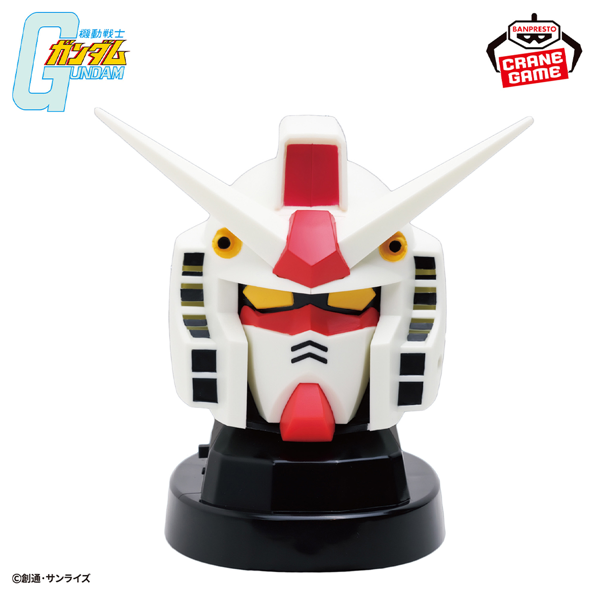プライズ「『機動戦士ガンダム』 RX-78-2 ガンダムヘッド型スピーカー