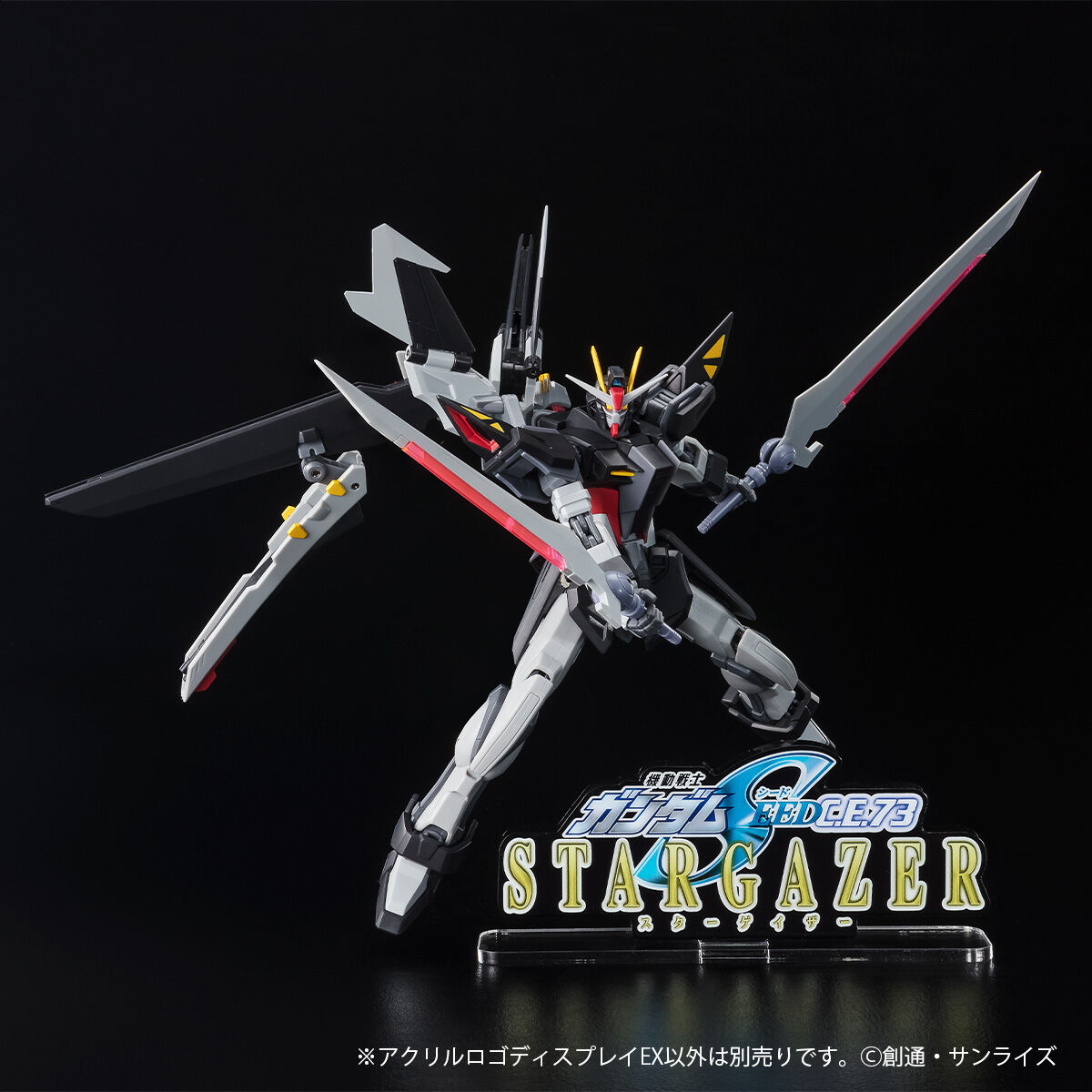 アクリルロゴディスプレイEX 機動戦士ガンダムSEED C.E.73 -STARGAZER