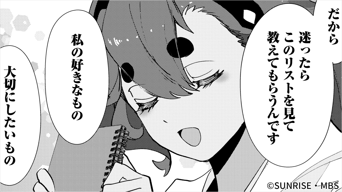 スレッタに興味があるというエランだが――「機動戦士ガンダム 水星の