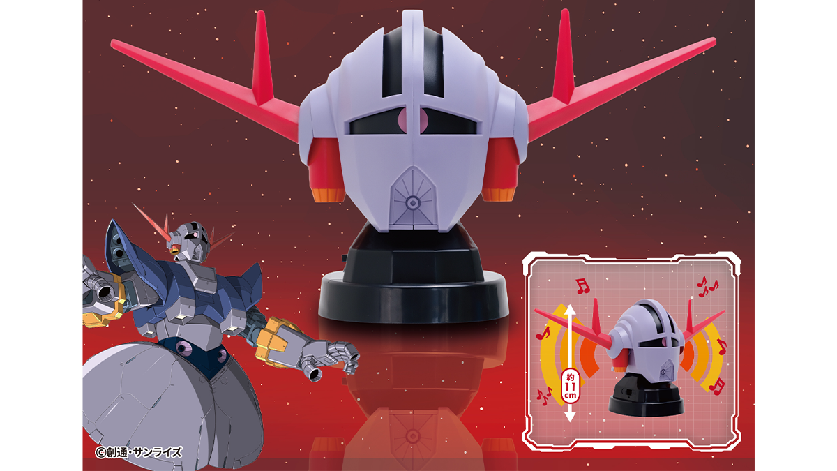 ☆25個セット☆ 機動戦士ガンダム ジオングヘッド型スピーカー プライズ「『機動戦士ガンダム』 ジオングヘッド型スピーカー」8月6日