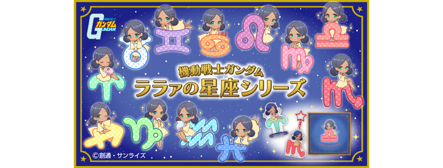 ガンダムseed 占い フィギュア マウスパッド うちわ ファンブック 他