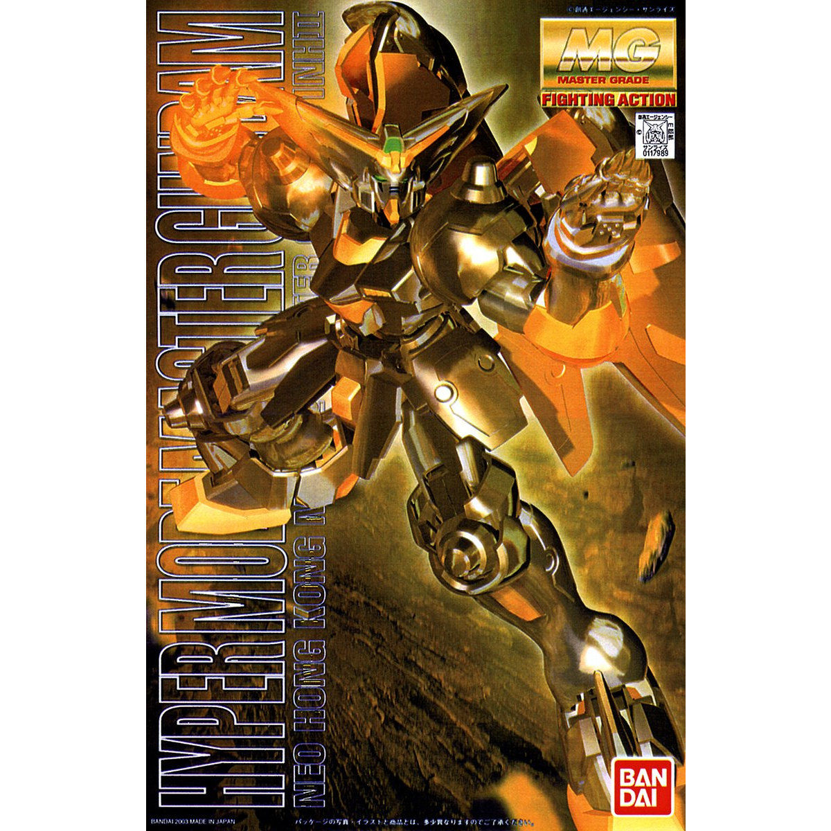 MG 1/100 ハイパーモード マスターガンダム | GUNDAM Official Website