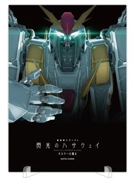 アクスタや缶バッジほかオリジナルグッズも公開！「機動戦士ガンダム