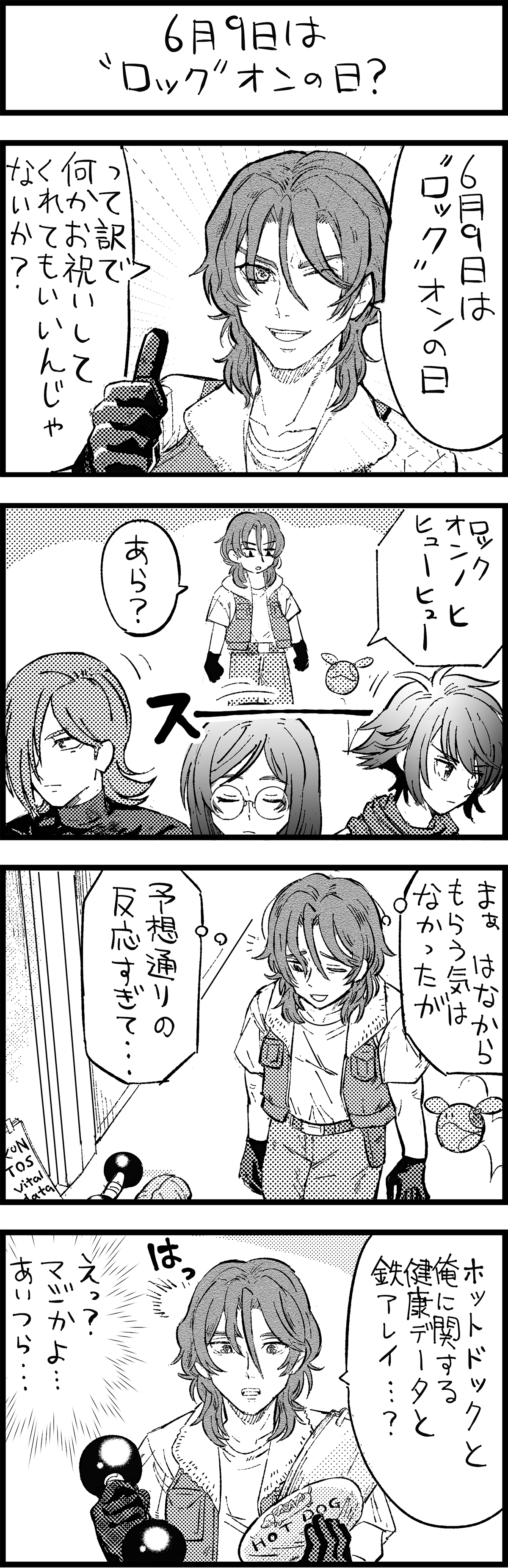 週刊ガンダムニュース 第719回「6月9日は“ロック”オンの日