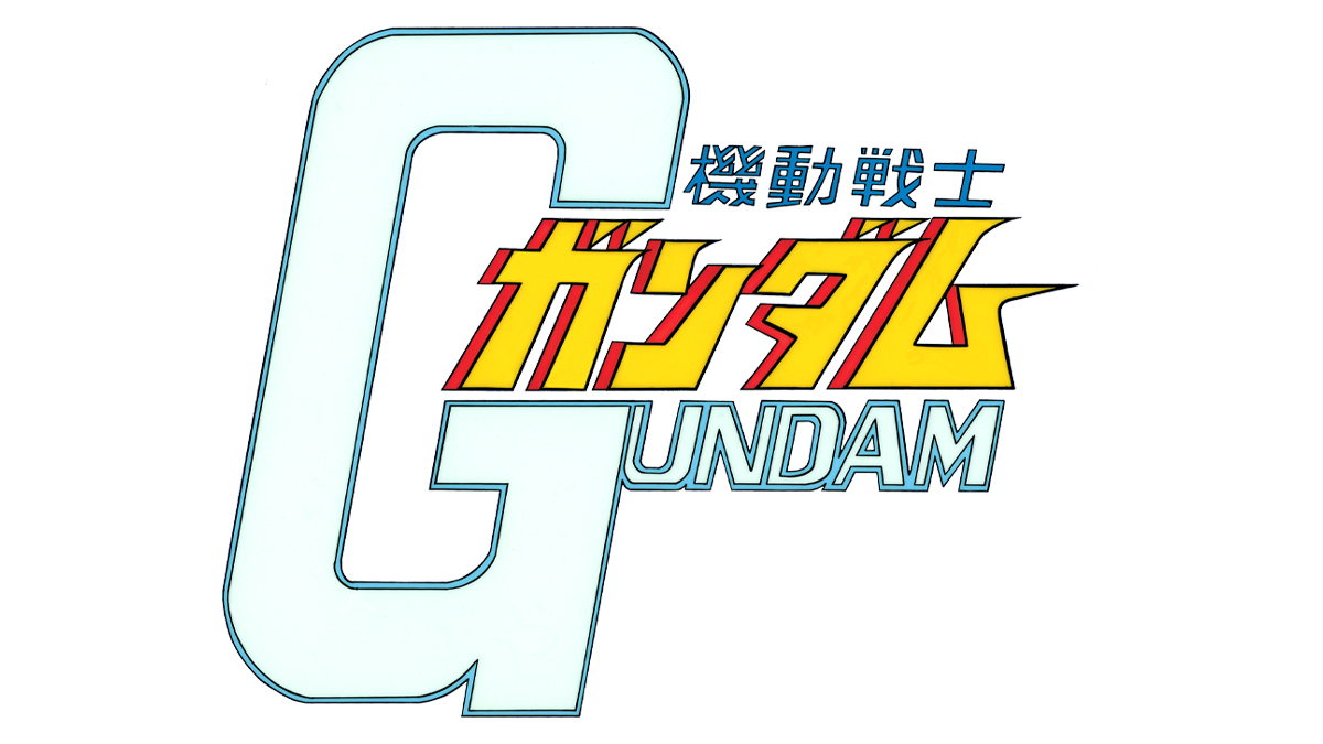 富野監督の原稿3本が特典として追加！「ガンダムの現場から 富野由悠季