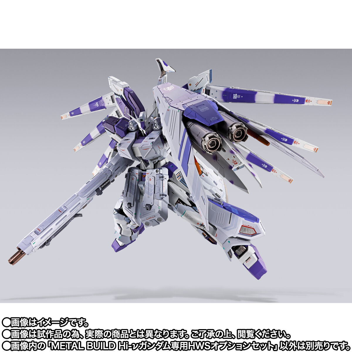 METAL BUILD「Hi-νガンダム専用HWSオプションセット」＆「ハイパー