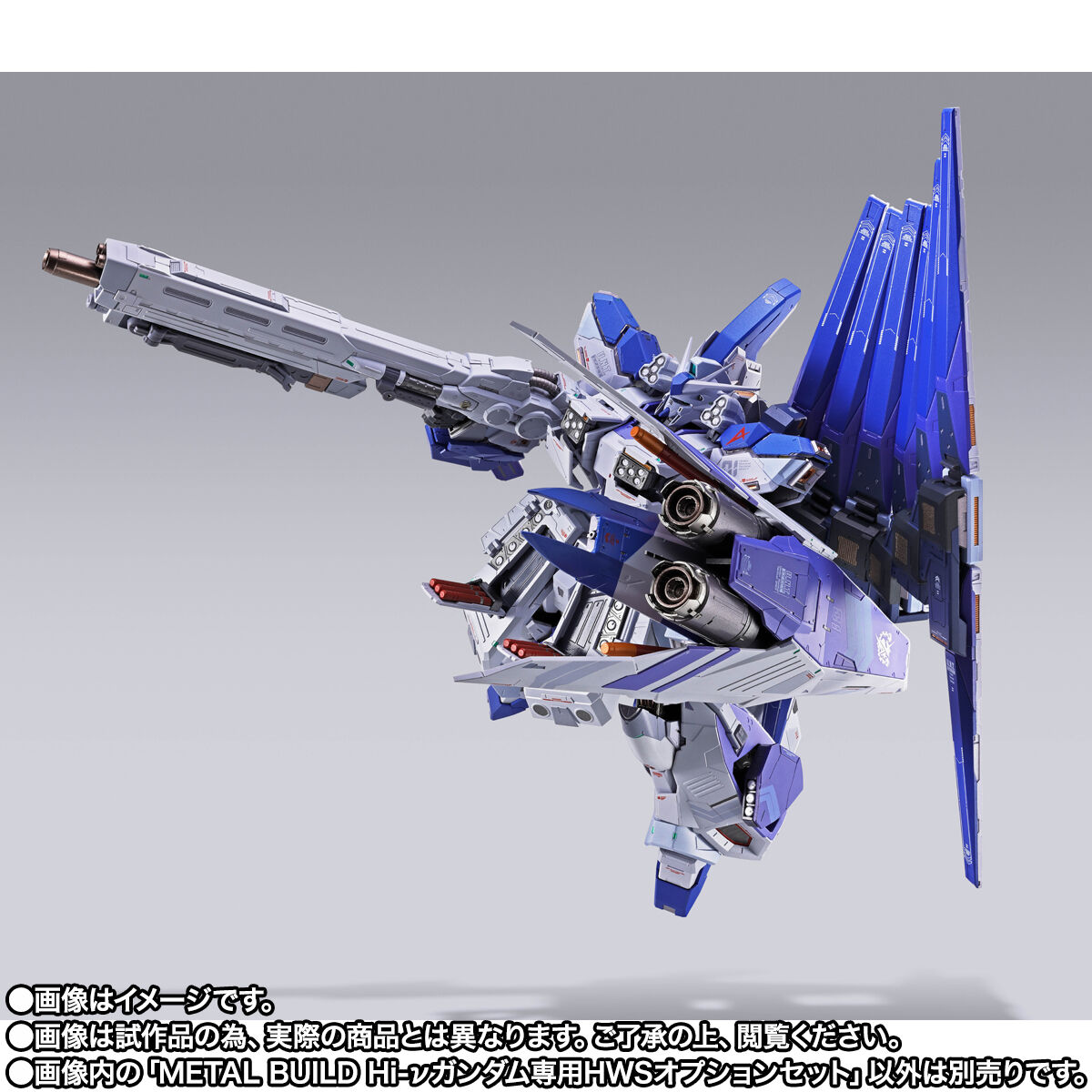 METAL BUILD「Hi-νガンダム専用HWSオプションセット」＆「ハイパー