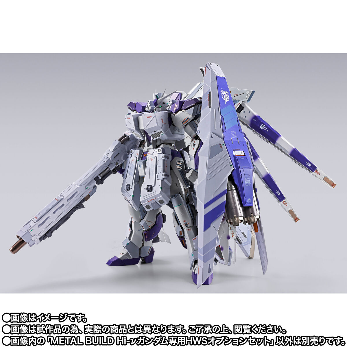 METAL BUILD「Hi-νガンダム専用HWSオプションセット」＆「ハイパー