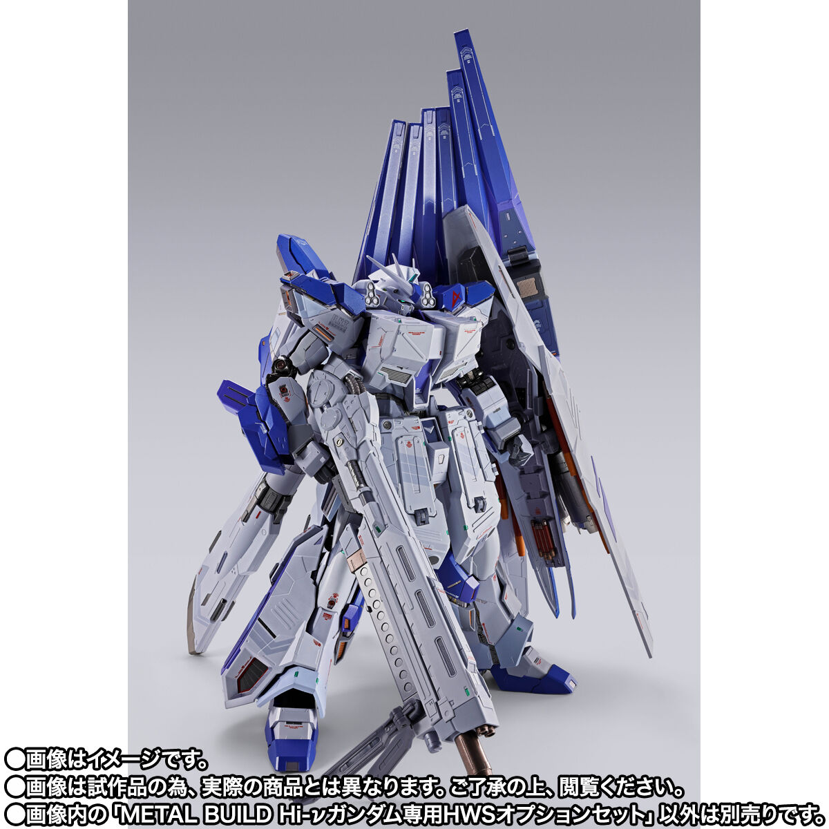 METAL BUILD「Hi-νガンダム専用HWSオプションセット」＆「ハイパー