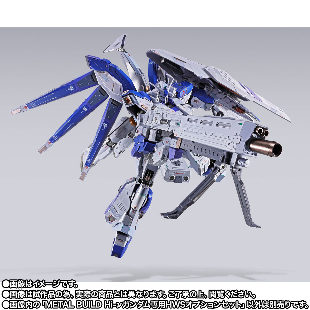 METAL BUILD「Hi-νガンダム専用HWSオプションセット」＆「ハイパー