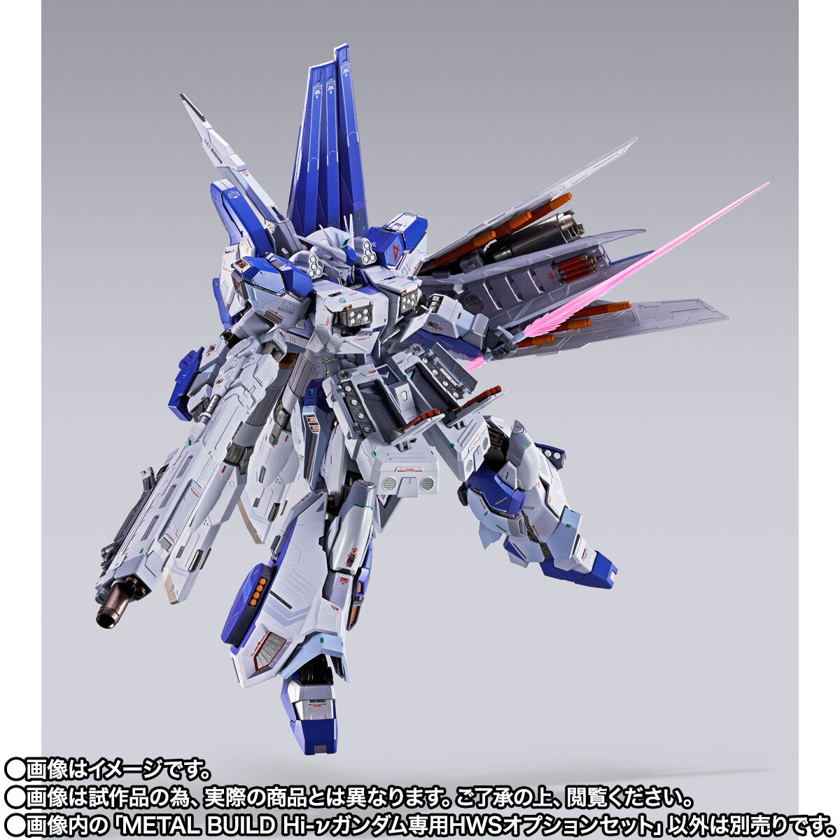 METAL BUILD「Hi-νガンダム専用HWSオプションセット」＆「ハイパー