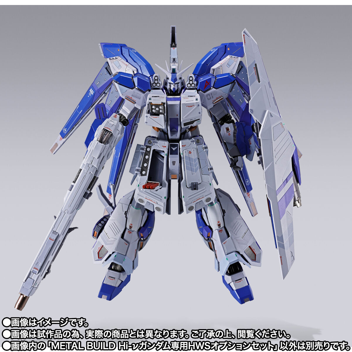 METAL BUILD「Hi-νガンダム専用HWSオプションセット」＆「ハイパー