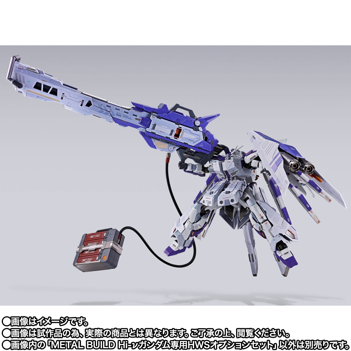METAL BUILD「Hi-νガンダム専用HWSオプションセット」＆「ハイパー