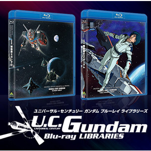 U.C.ガンダムBlu-rayライブラリーズ『劇場版 機動戦士ガンダム