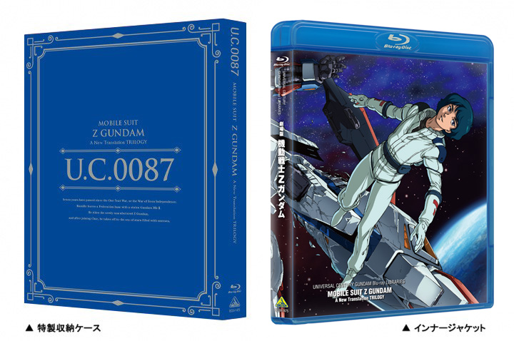 U.C.ガンダムBlu-rayライブラリーズ『劇場版 機動戦士ガンダム