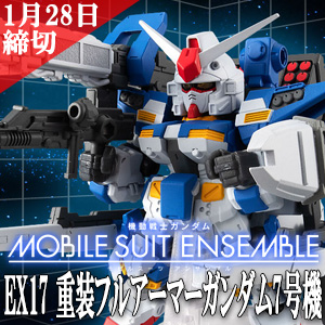 MOBILE SUITS ENSEMBLE EX17 重装フルアーマーガンダム7号機」の予約