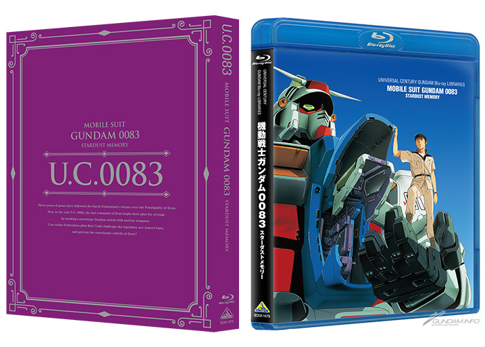 2/27発売「U.C.ガンダムBlu-rayライブラリーズ」第08MS小隊、MS IGLOO