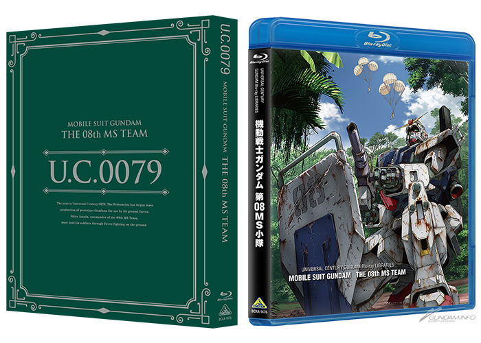 U.C.ガンダムBlu-rayライブラリーズ 機動戦士ガンダム MSイグルー U.C.ガンダムBlu-rayライブラリーズ 機動戦士ガンダム MSイグルー