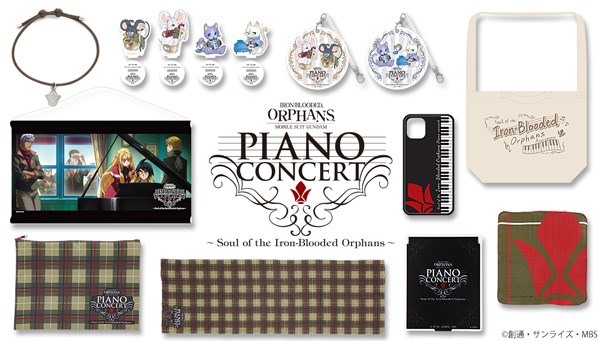 バンコレ！にて「『鉄血のオルフェンズ』ピアノコンサート」イベント