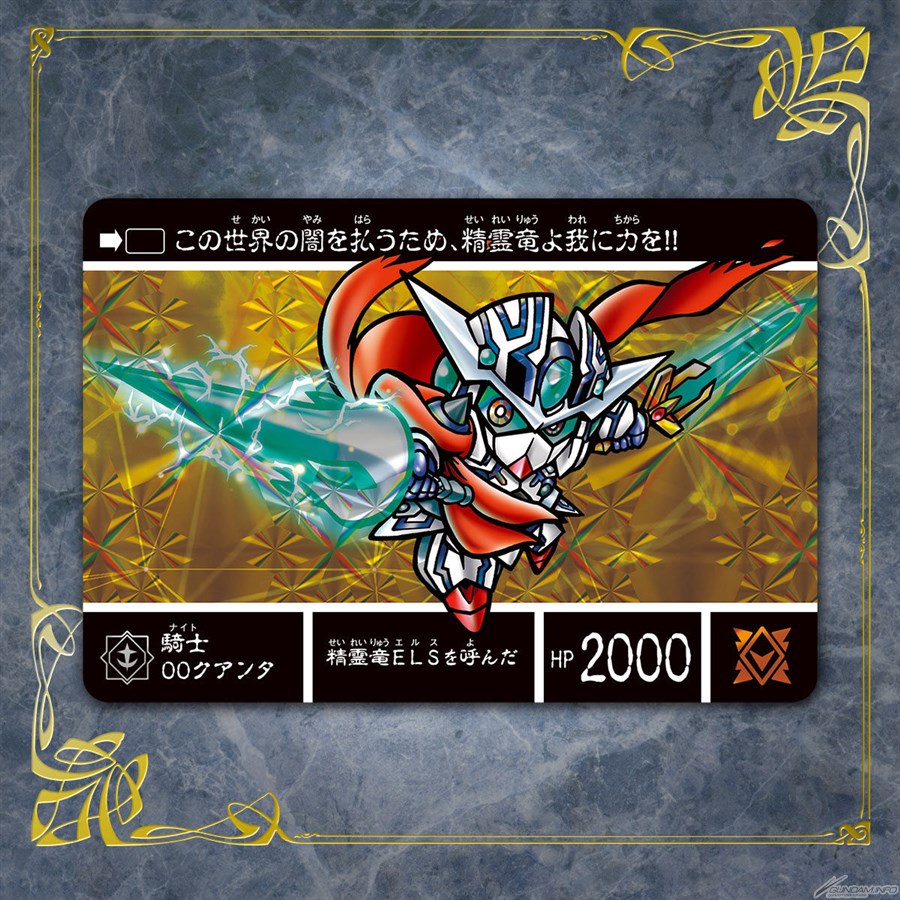 新約SDガンダム外伝 創世超竜譚 奇跡の二大超越竜皇」の予約受付は1月