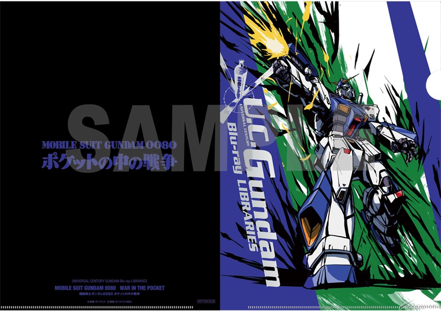 2/27発売「U.C.ガンダムBlu-rayライブラリーズ」第08MS小隊、MS IGLOO