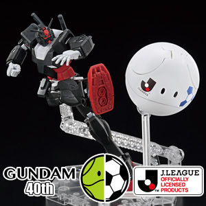 HG ガンダム JリーグVer.」＆「ハロプラ ハロ JリーグVer.」2/8より