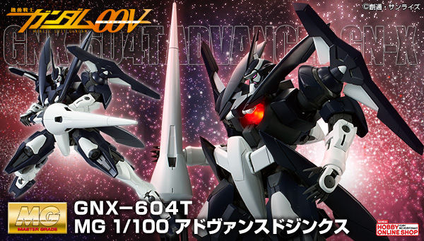 締切間近！「MG アドヴァンスドジンクス【再販】」の予約受付は2月5日