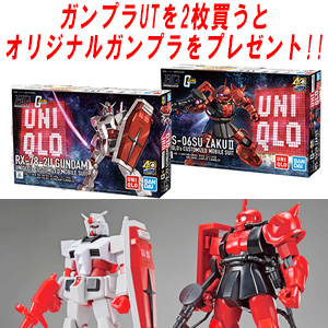 UNIQLO「ガンプラ40周年×ユニクロ ガンプラ特典付きUT」全8種、3月下旬