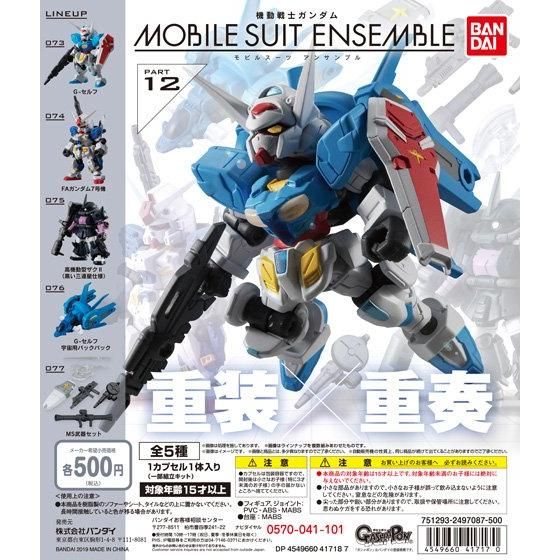 Mobile Suit Gundam MOBILE SUIT ENSEMBLE 12