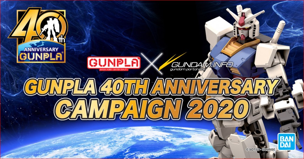 GUNPLA 40TH ANNIVERSARY CAMPAIGN 2020 Now Open! | GUNDAM Official