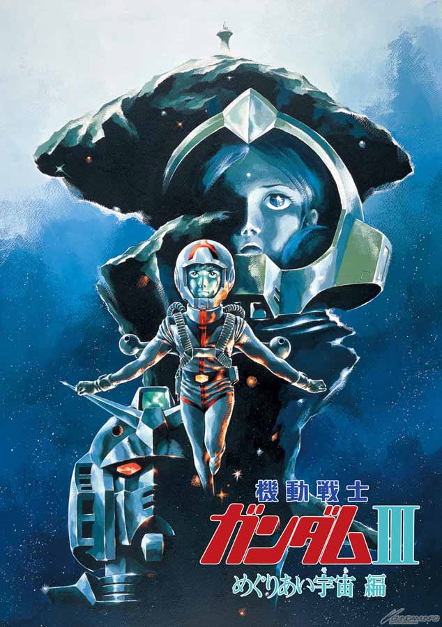 機動戦士ガンダムIII めぐりあい宇宙編』2月6日（土）21:30より