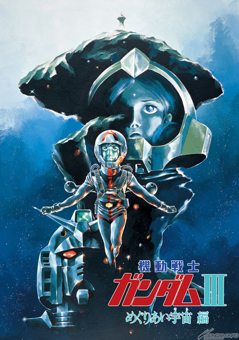 Q．3/25・26にパルシネマしんこうえんで『機動戦士ガンダム』劇場版三